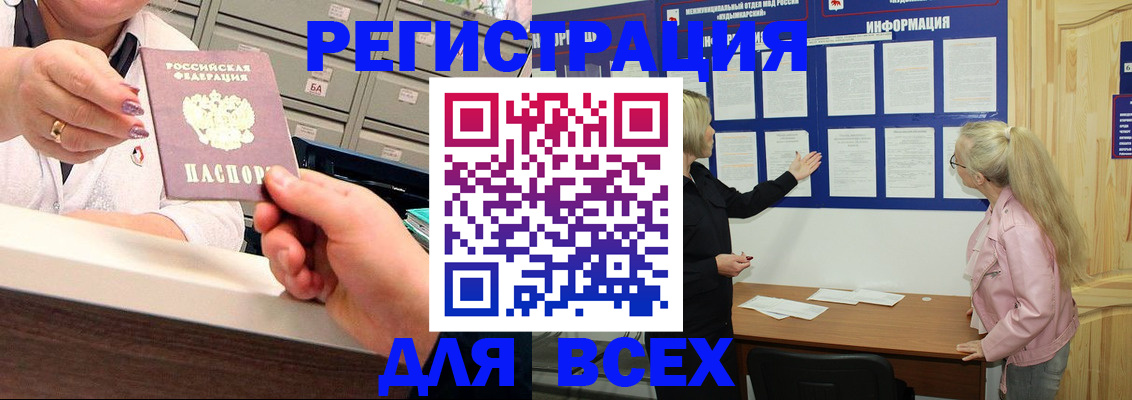 временная регистрация гарантия в Юже