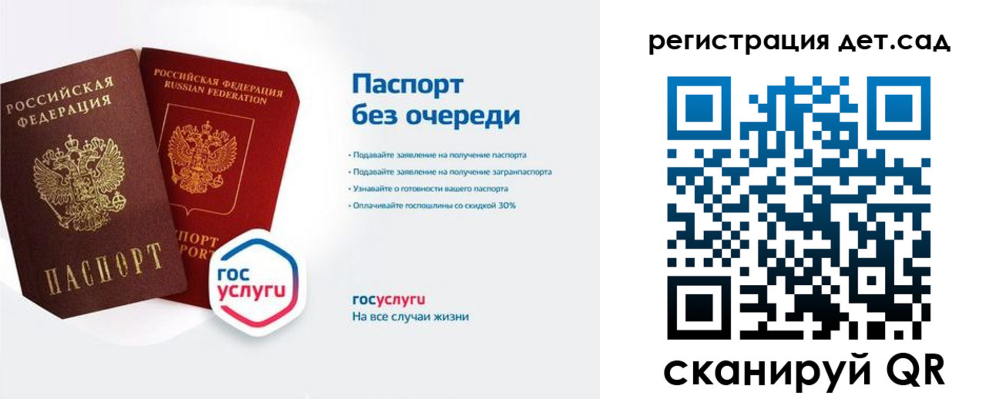 временная регистрация недорого в Юже