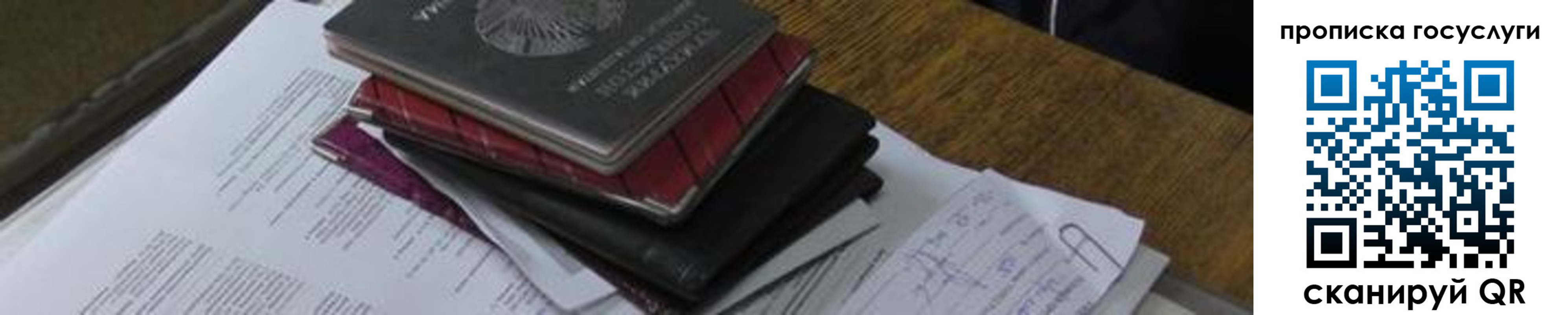 регистрация в Юже