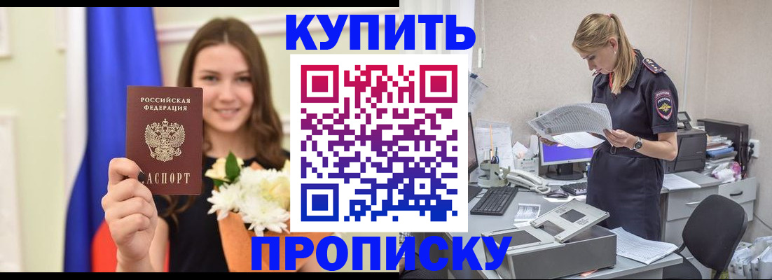 временная регистрация в квартире в Юже