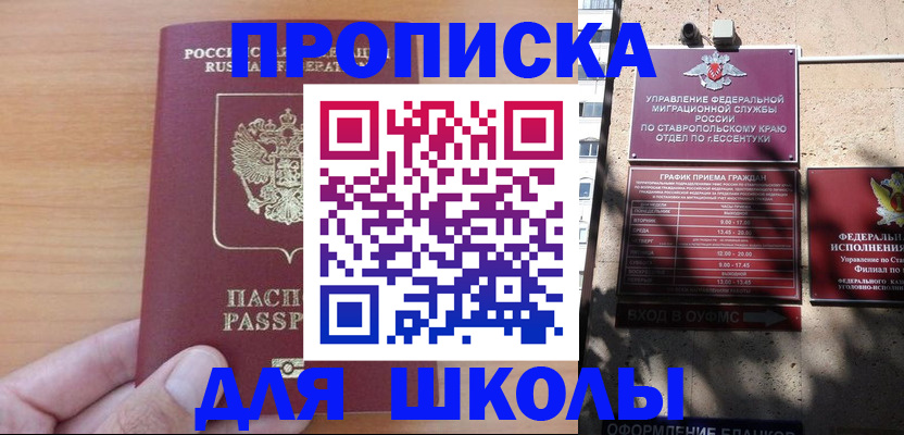 прописка ребенка в Юже