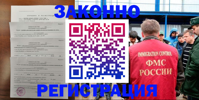 прописка поиск в Юже